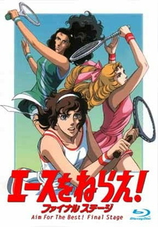 Постер к аниме Бей эйс! OVA-2