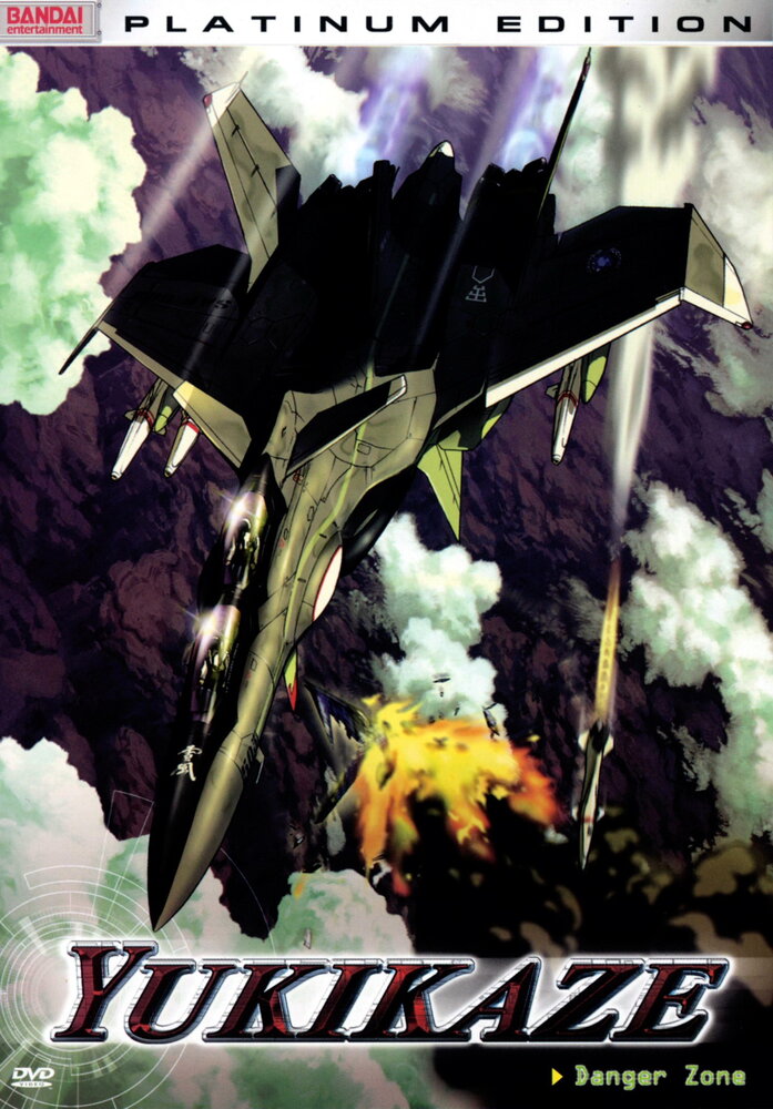 Постер к аниме Боевая фея Вьюга