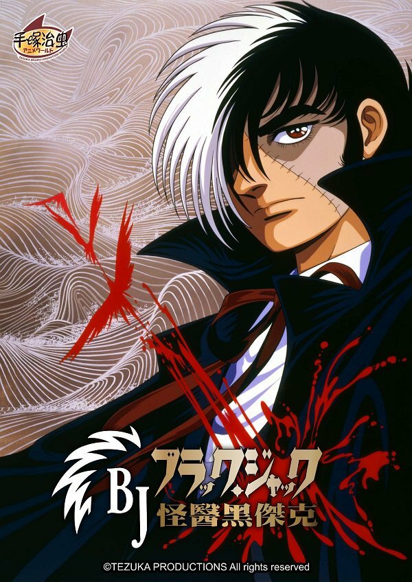 Постер к аниме Черный Джек OVA-1