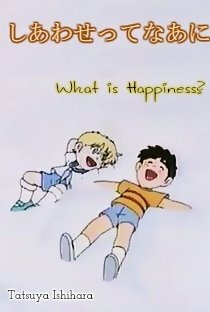 Постер к аниме Что есть счастье?