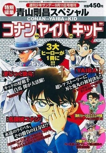 Постер к аниме Детектив Конан OVA-1