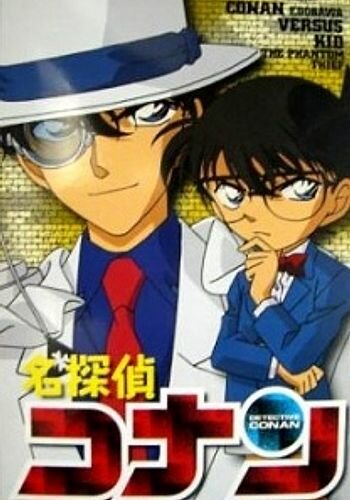 Постер к аниме Детектив Конан OVA-4