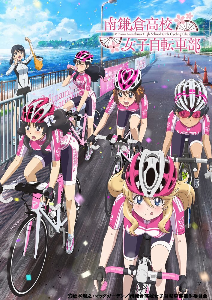 Постер к аниме Девичий велоклуб школы Минами Камакура