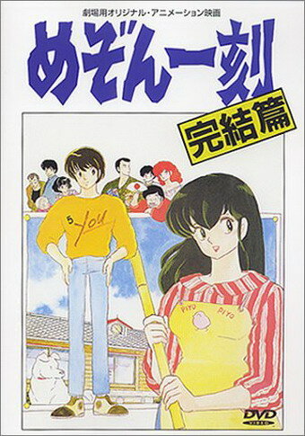 Постер к аниме Доходный дом Иккоку: Фильм