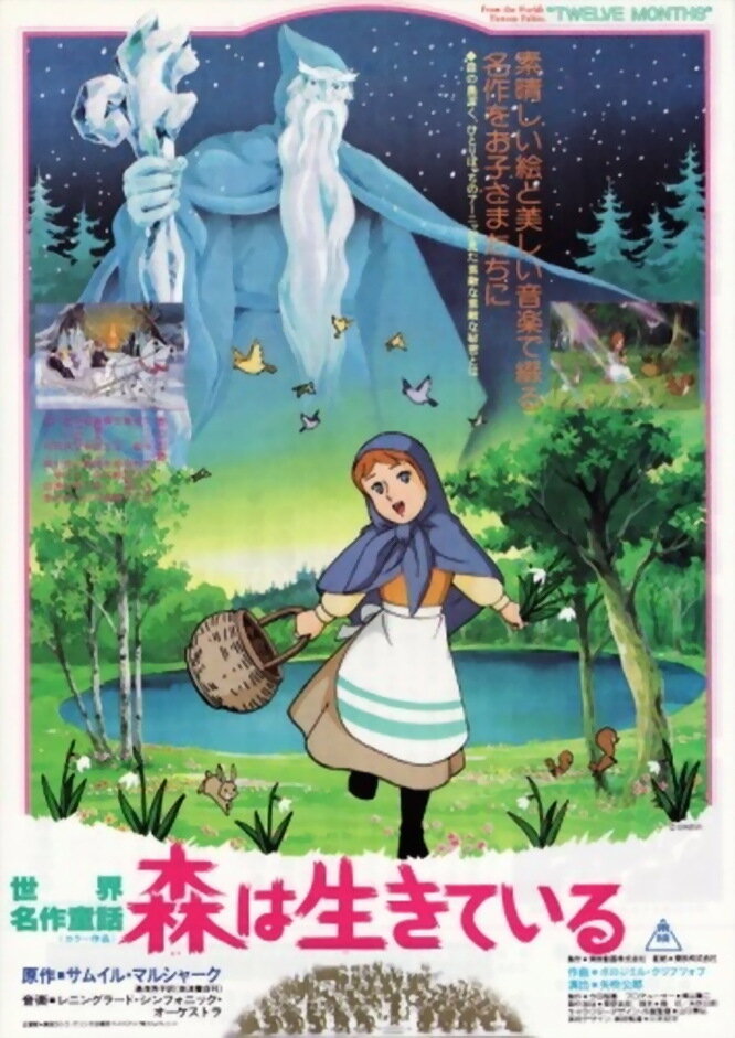 Постер к аниме Двенадцать месяцев