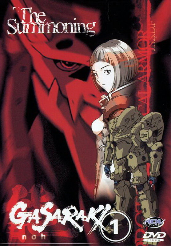 Постер к аниме Гасараки