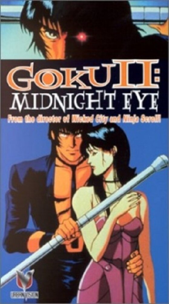 Постер к аниме Гоку: Полуночный глаз 2