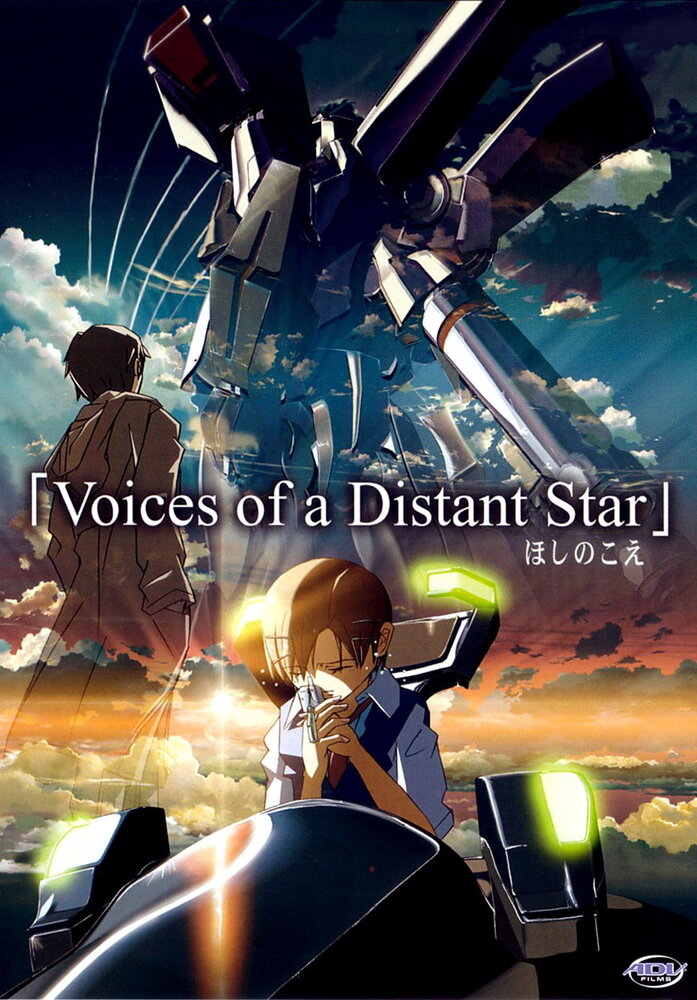 Постер к аниме Голос далекой звезды