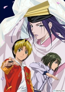 Постер к аниме Хикару и Го OVA