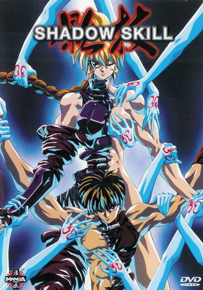 Постер к аниме Искусство тени OVA-2