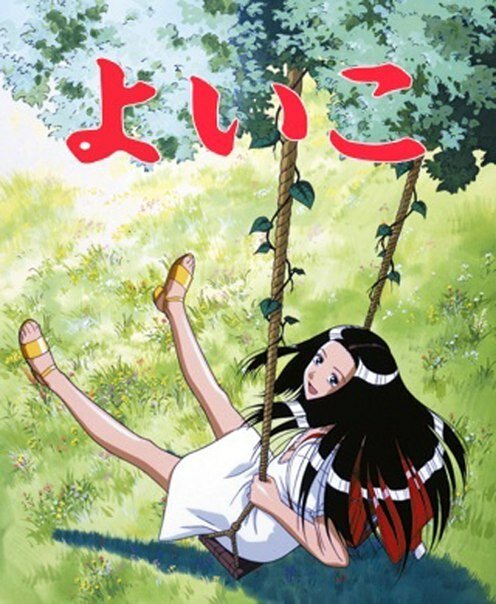 Постер к аниме Йоико