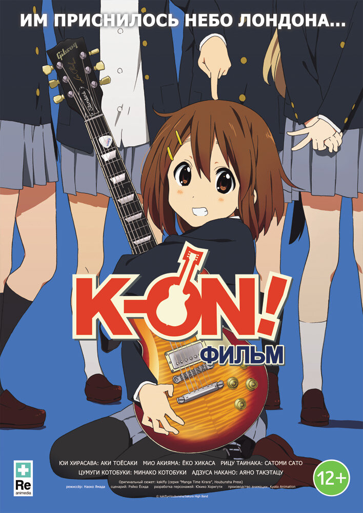 Постер к аниме K-On! Фильм