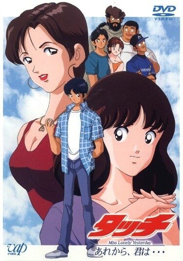 Постер к аниме Касание (спецвыпуск первый)