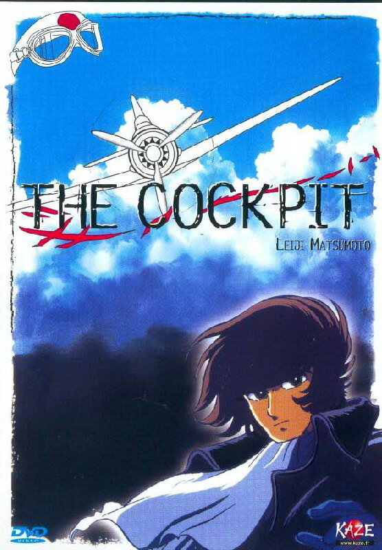 Постер к аниме Кокпит