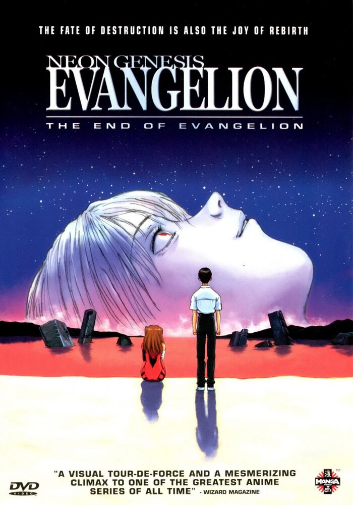 Постер к аниме Конец Евангелиона