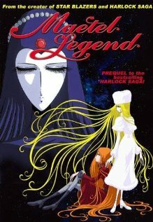 Постер к аниме Легенда Мэйтел