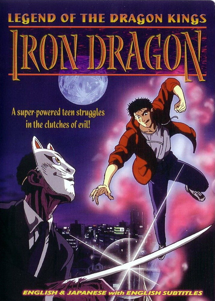 Постер к аниме Легенда о королях-драконах