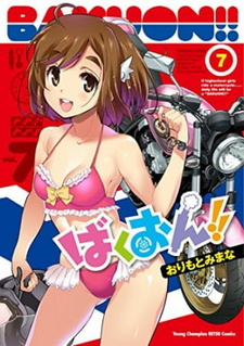 Мотоклуб OVA