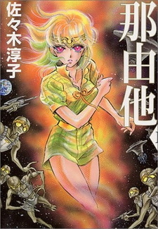 Постер к аниме Наюта