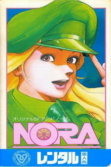 Постер к аниме Нора