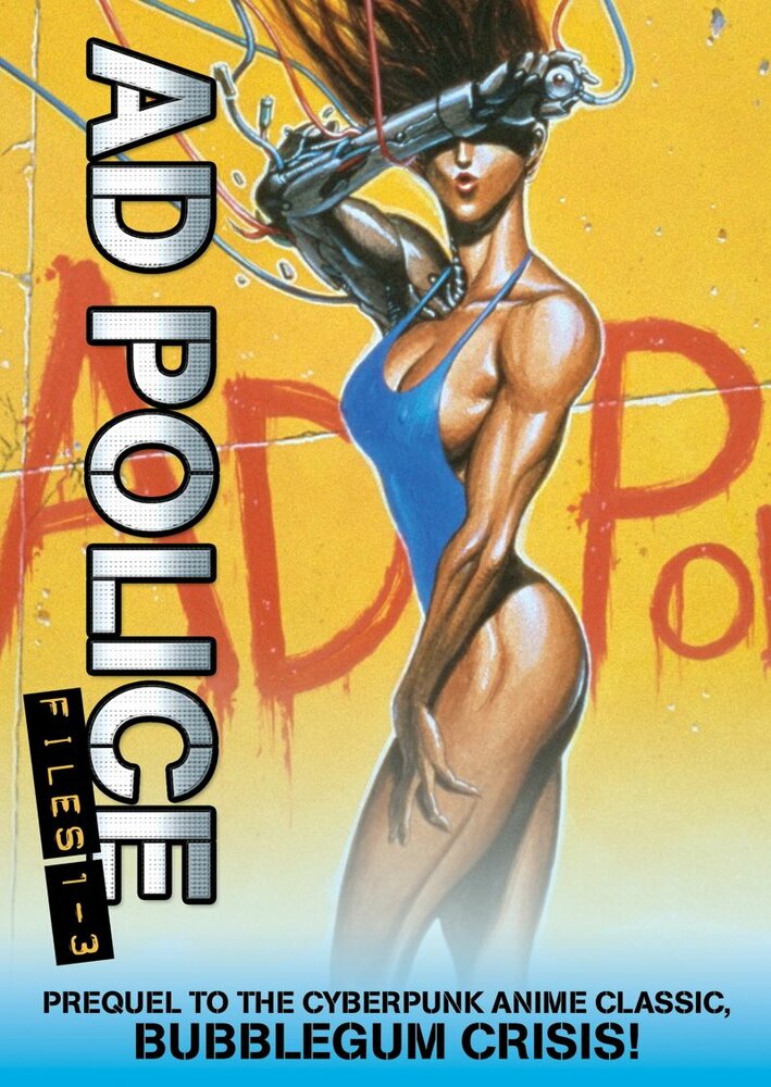 Постер к аниме Передовая полиция