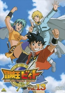 Постер к аниме Приключения короля Бита (первый сезон)