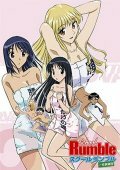 Постер к аниме Школьный переполох OVA-1