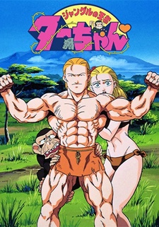 Постер к аниме Тар, король джунглей