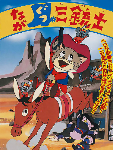 Постер к аниме Возвращение кота в сапогах