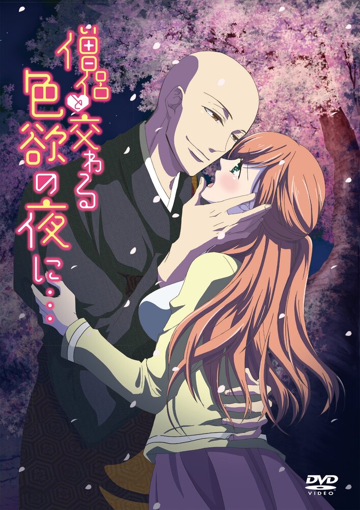 Постер к аниме Жаркая ночка с монахом