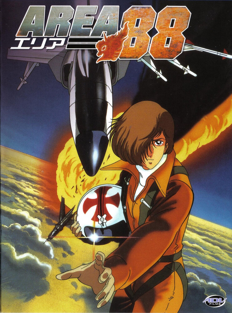 Постер к аниме Зона 88 OVA