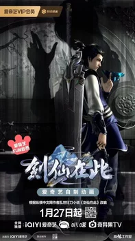 А вот и бессмертный мечник 2 А вот и бессмертный мечник 2