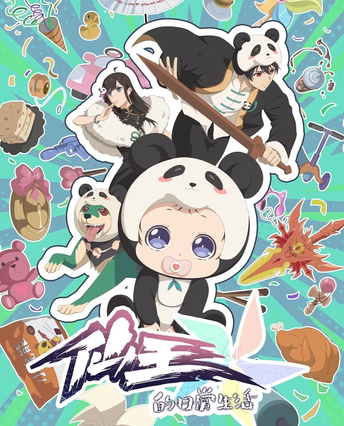 Будни короля небожителей 5