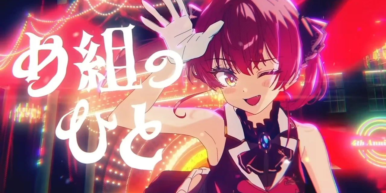 Megumi no Hito (Houshou Marine Cover)