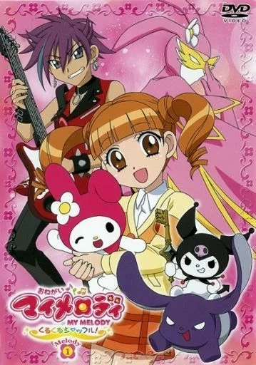 Пожалуйста, Моя Мелодия 2