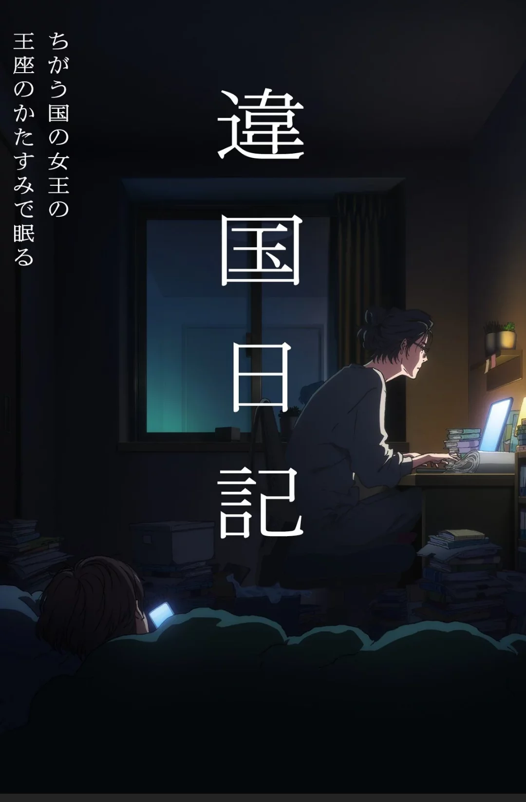 Дневник разных стран