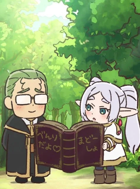 Провожающая в последний путь Фрирен: Магия ●●